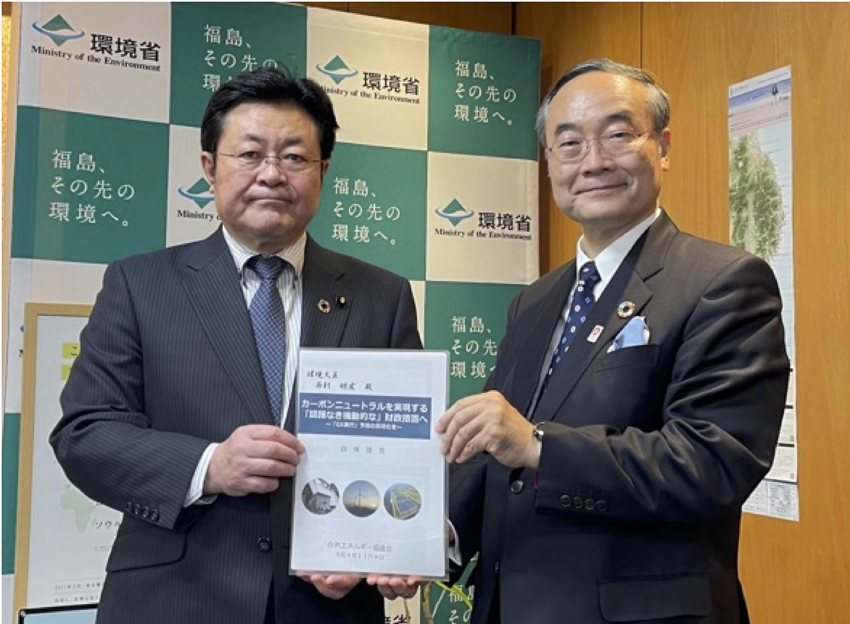 カーボンニュートラル実現に向けたGX